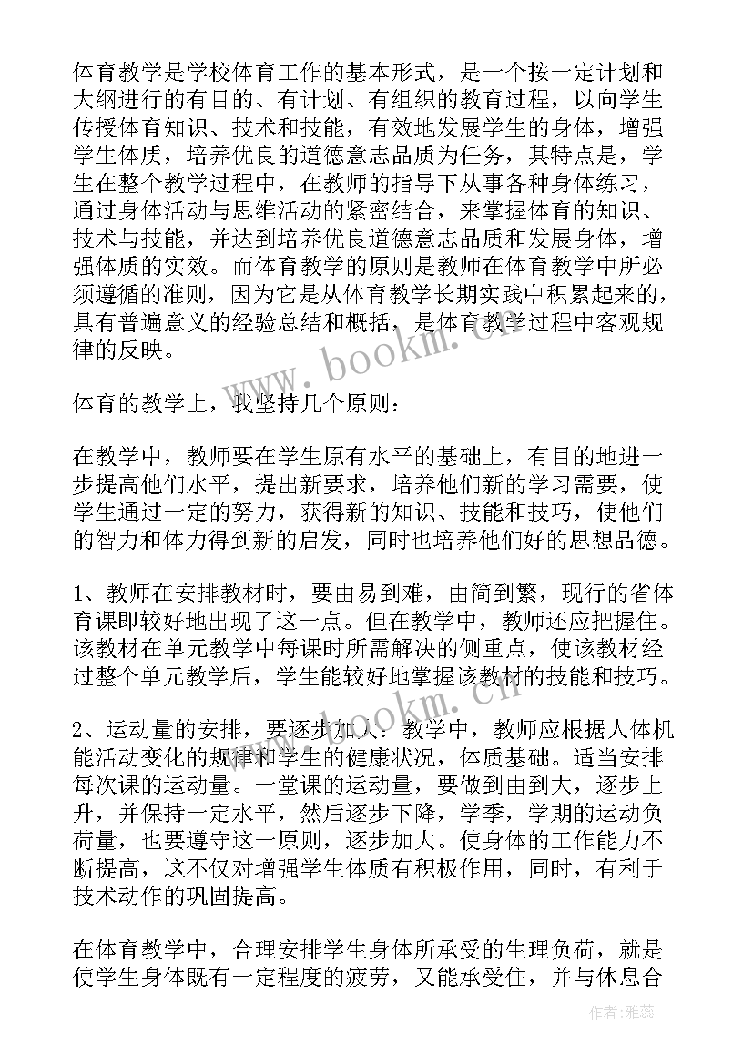 2023年体育老师的个人工作总结总结 小学体育老师个人工作总结(实用13篇)