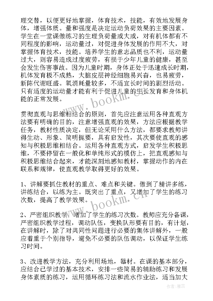 2023年体育老师的个人工作总结总结 小学体育老师个人工作总结(实用13篇)