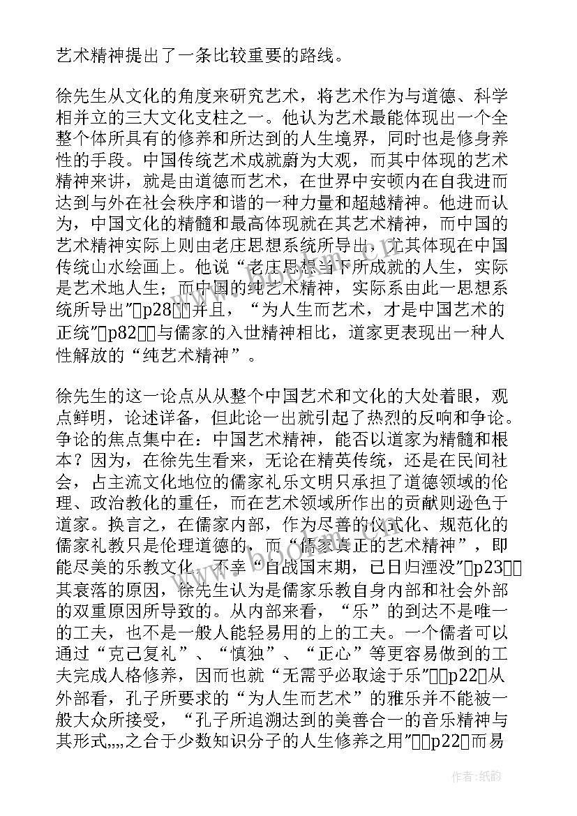 2023年菊与刀读书笔记摘抄及感悟(优质16篇)