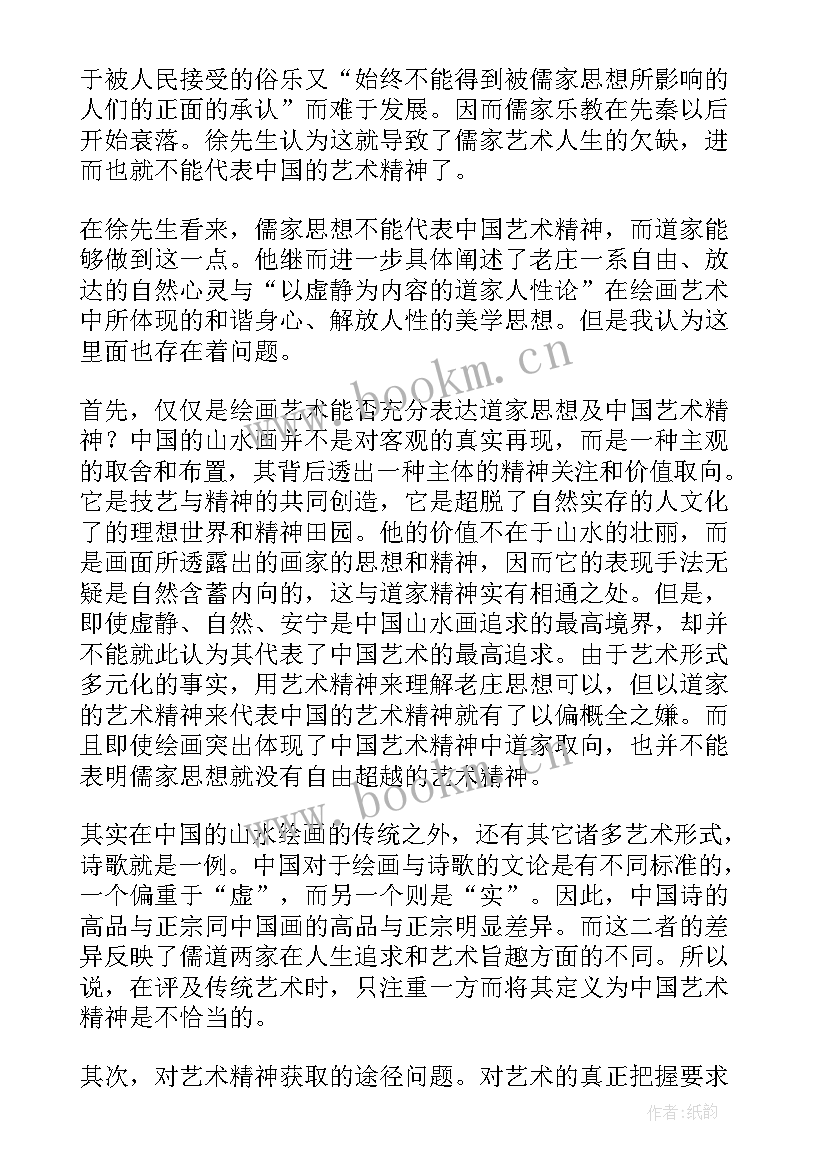 2023年菊与刀读书笔记摘抄及感悟(优质16篇)