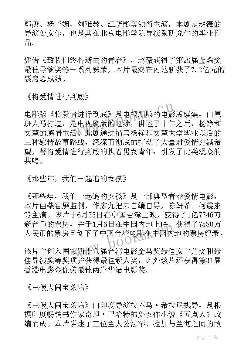 青春励志小说书目 初中生青春励志小说部(精选8篇)