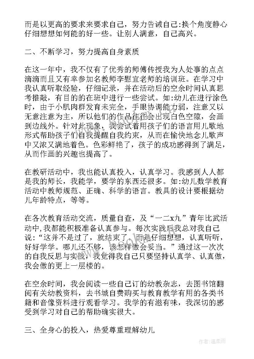 最新幼儿园中班下学期个人学期工作总结 幼儿园中班下学期个人工作总结(通用8篇)