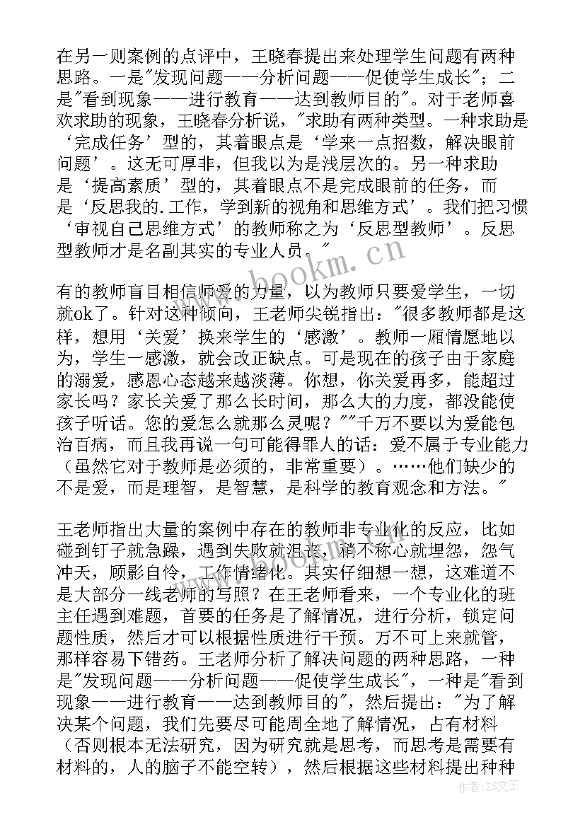 最新数学读书心得(优秀17篇)