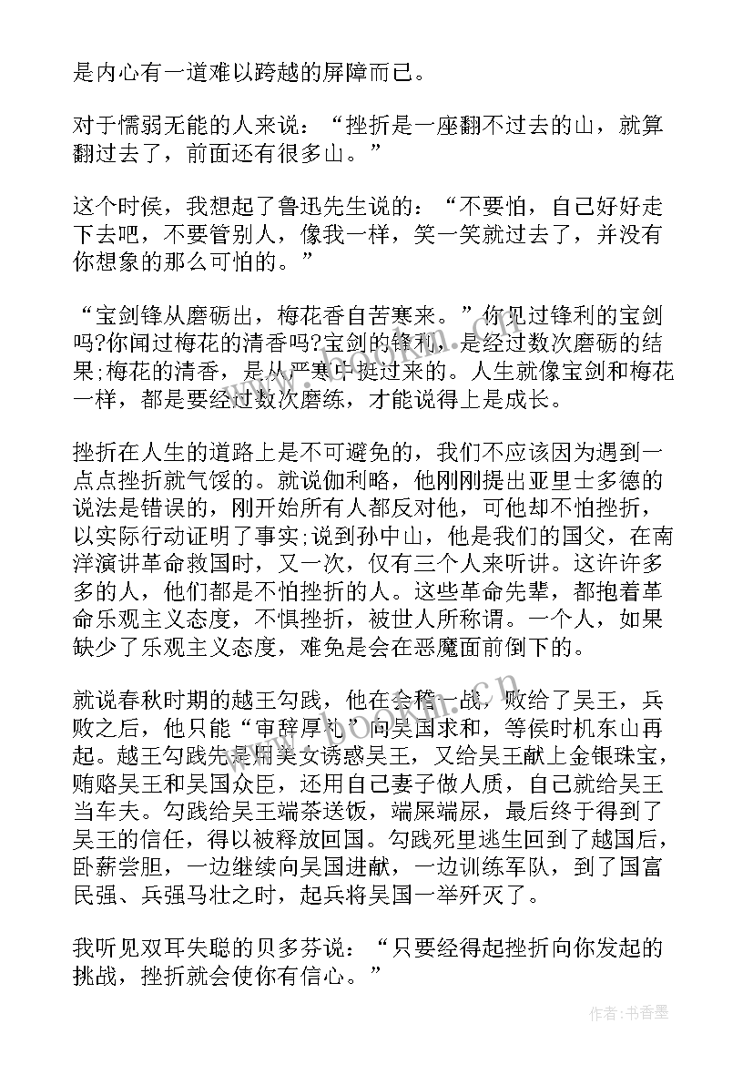 最新高中励志随笔(优质8篇)