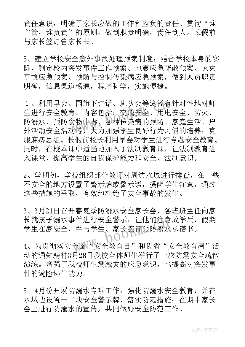 2023年小学第二学期班级工作总结 第二学期小学工作总结(优质10篇)