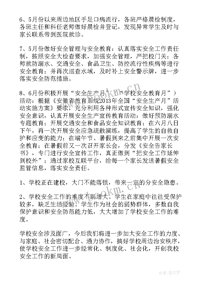 2023年小学第二学期班级工作总结 第二学期小学工作总结(优质10篇)