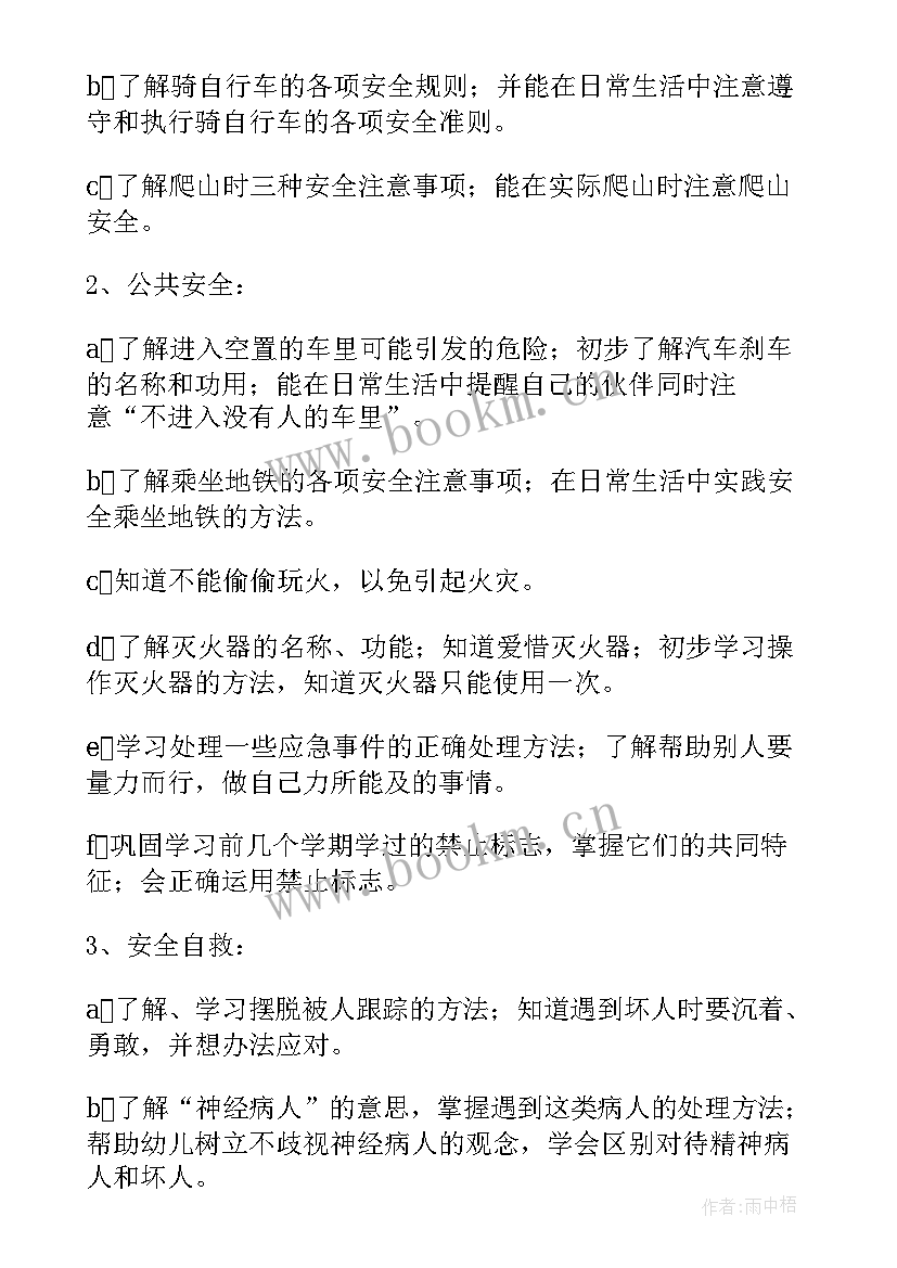 幼儿园大班春季十月工作计划(优秀12篇)