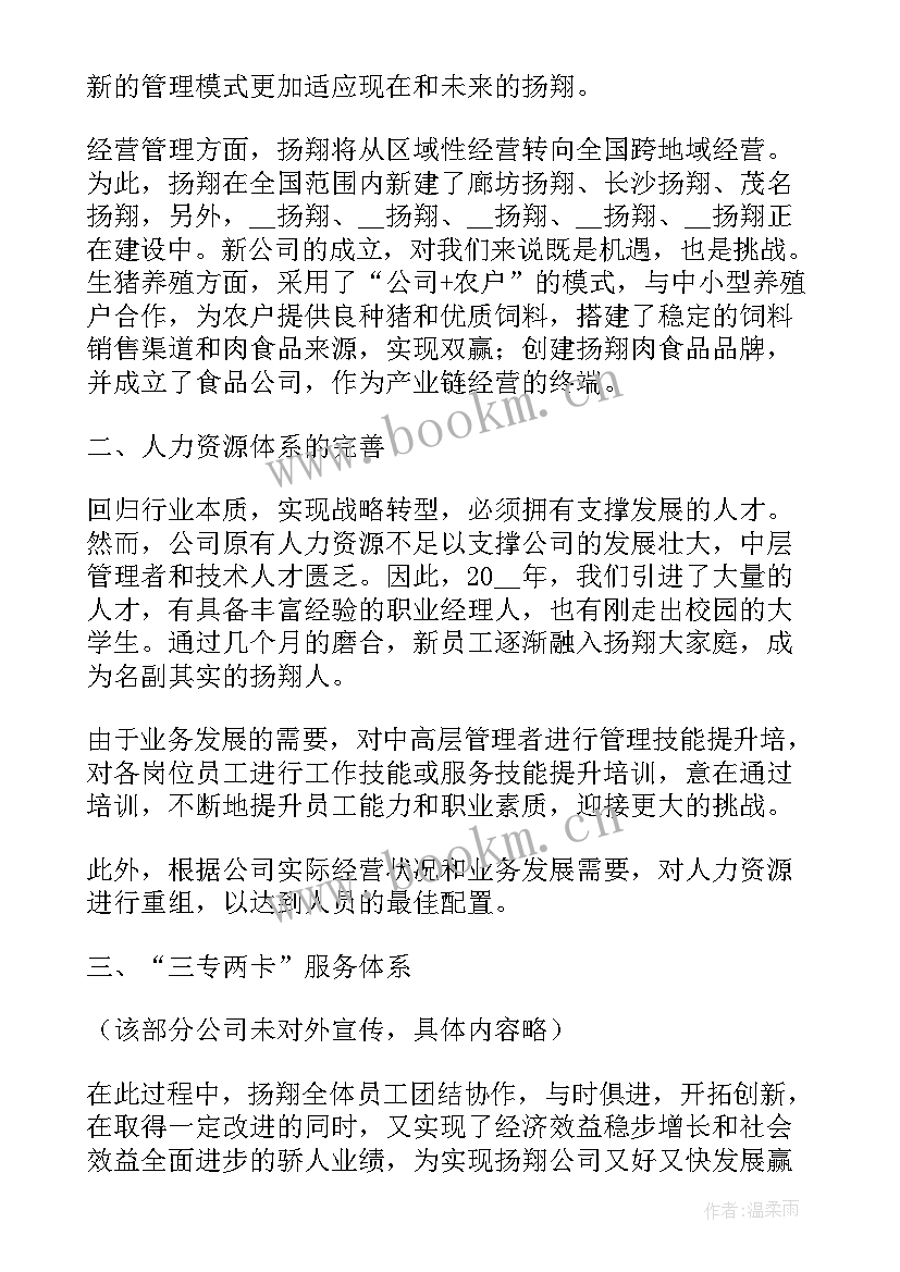 最新老板给员工开会的讲话 老板给员工开会的讲话稿(汇总10篇)