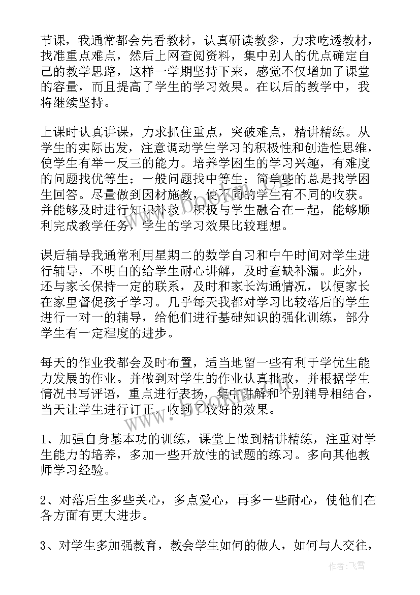 2023年学校申请骨干教师申请书 骨干教师申请书(优秀18篇)