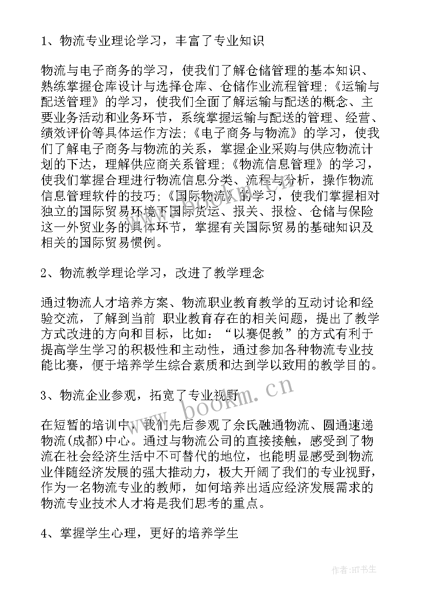 最新电子实训心得体会 电子商务实训心得体会(精选12篇)