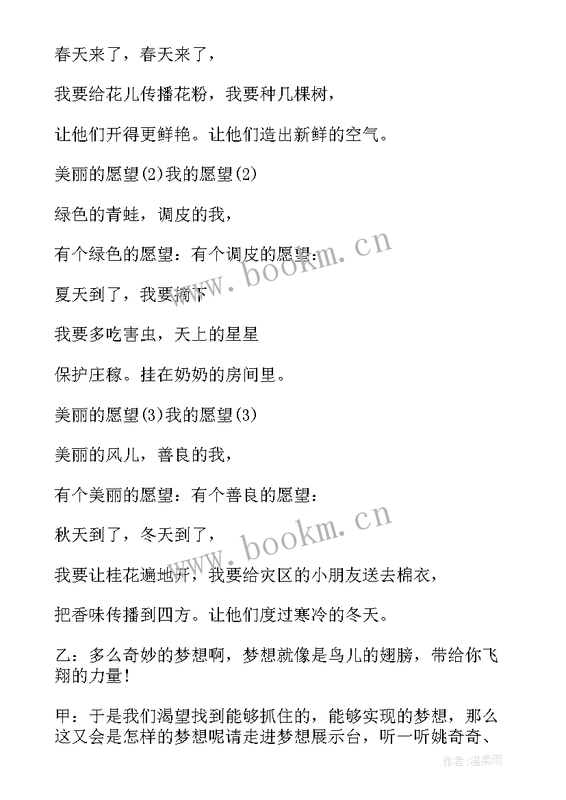 2023年班会教案小学(优质10篇)