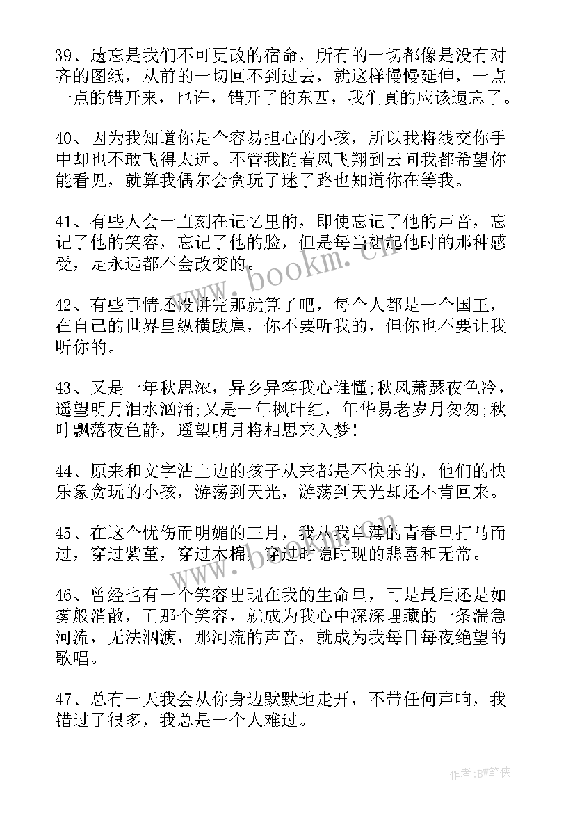 青春校园励志短句 励志的青春校园唯美句子(精选8篇)