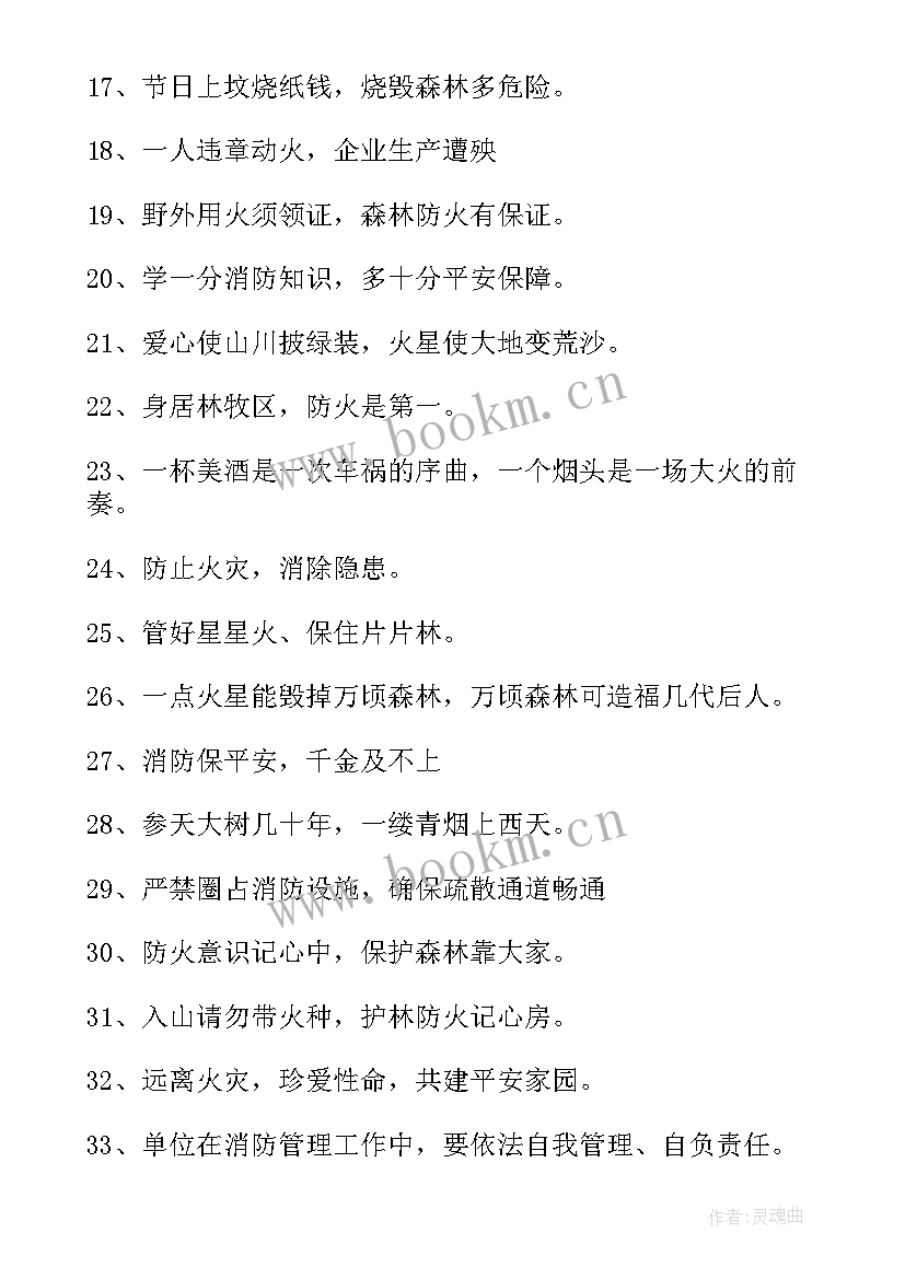 最新饮食安全手抄报内容 饮食与食品安全教育手抄报内容(精选13篇)