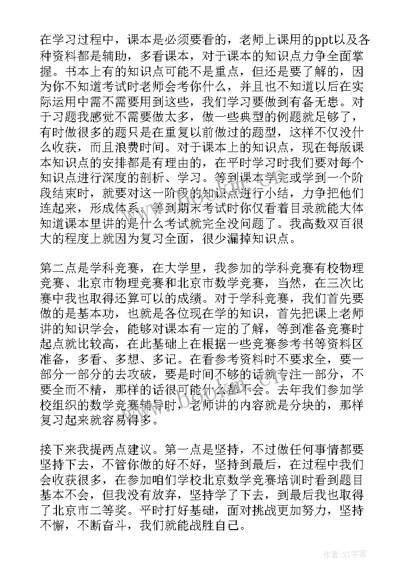 最新科技发言稿(汇总20篇)