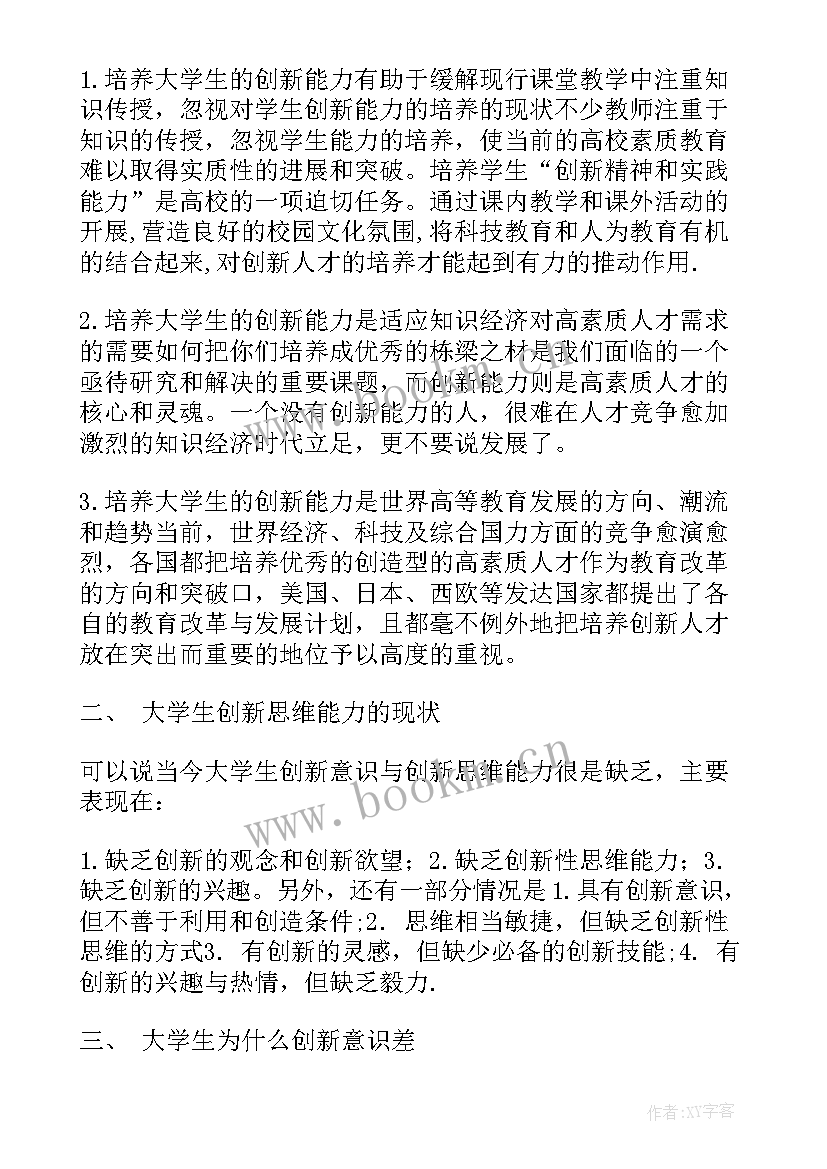 最新科技发言稿(汇总20篇)