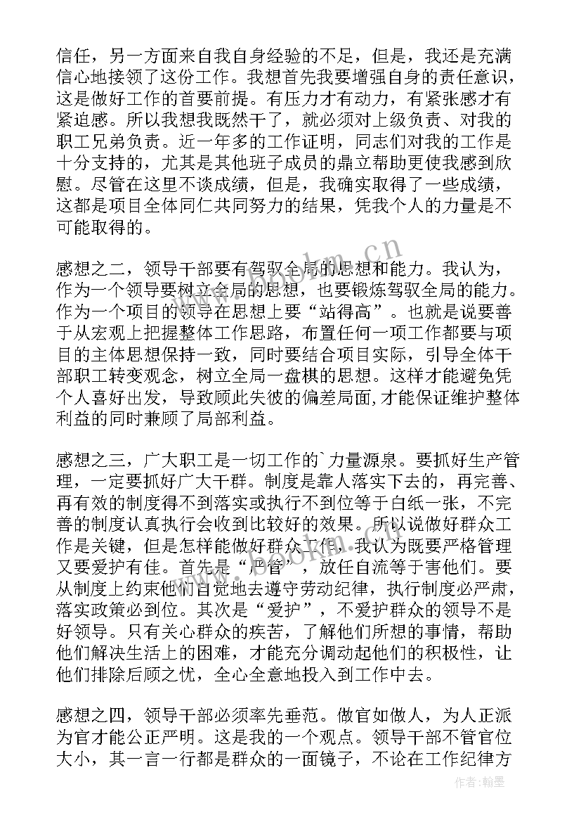 2023年铁路的述职报告(汇总8篇)