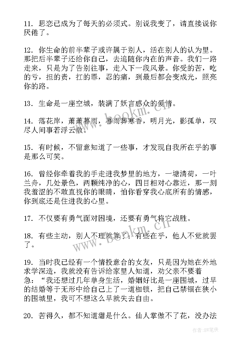 往事只能回味散文(优质5篇)