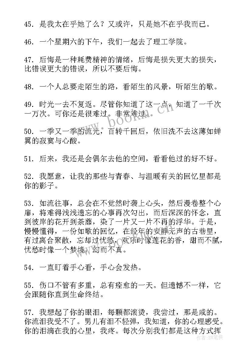 往事只能回味散文(优质5篇)