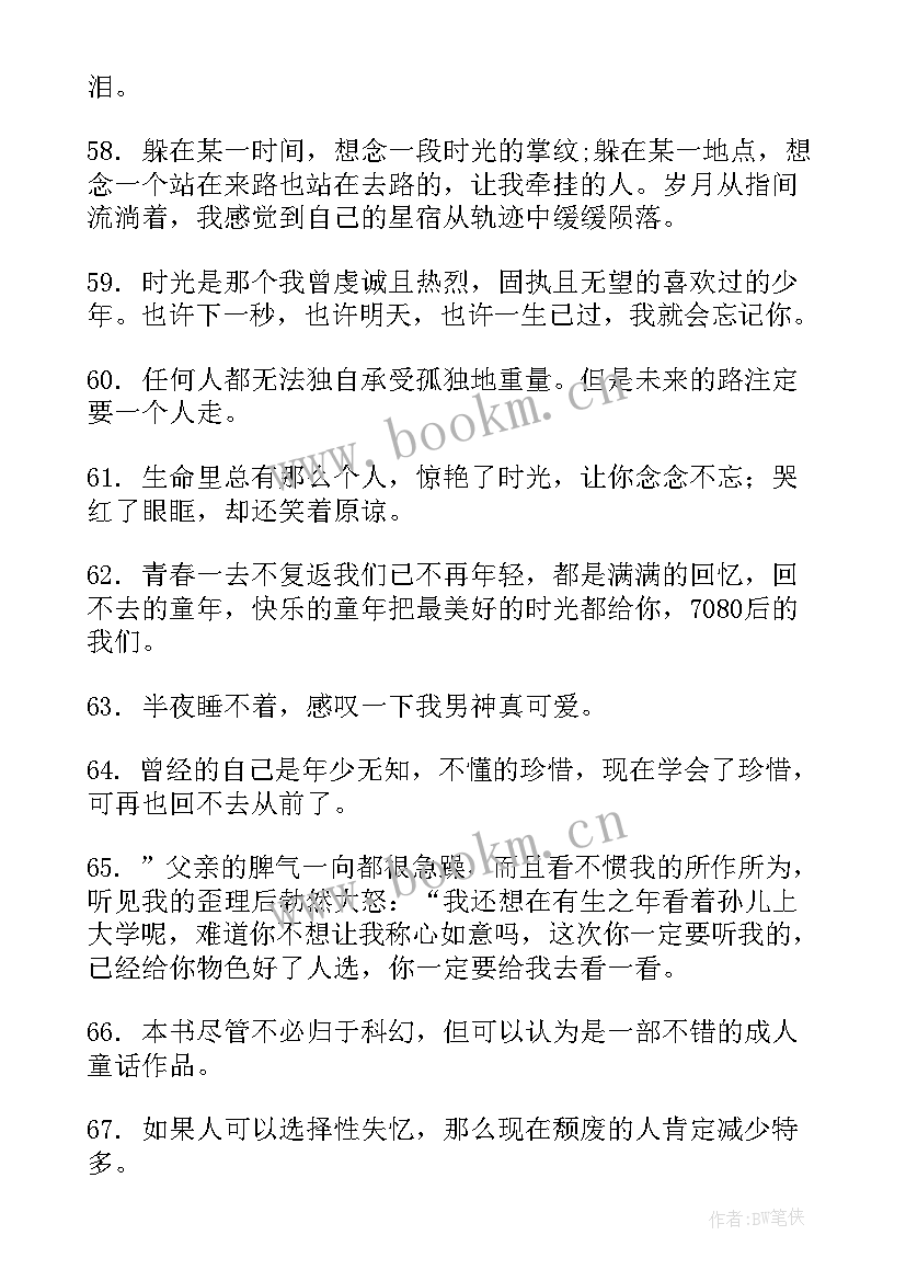 往事只能回味散文(优质5篇)