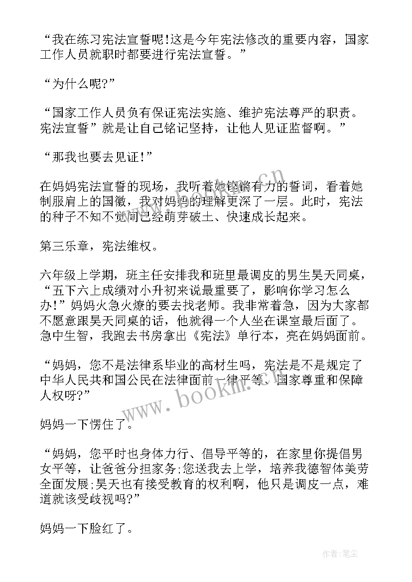 法制宣传日活动安排 法制宣传日活动总结(实用10篇)