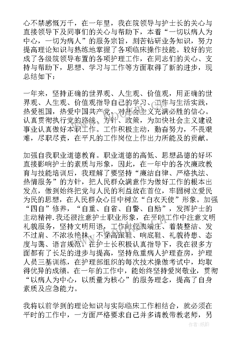 2023年护士个人总结(模板13篇)