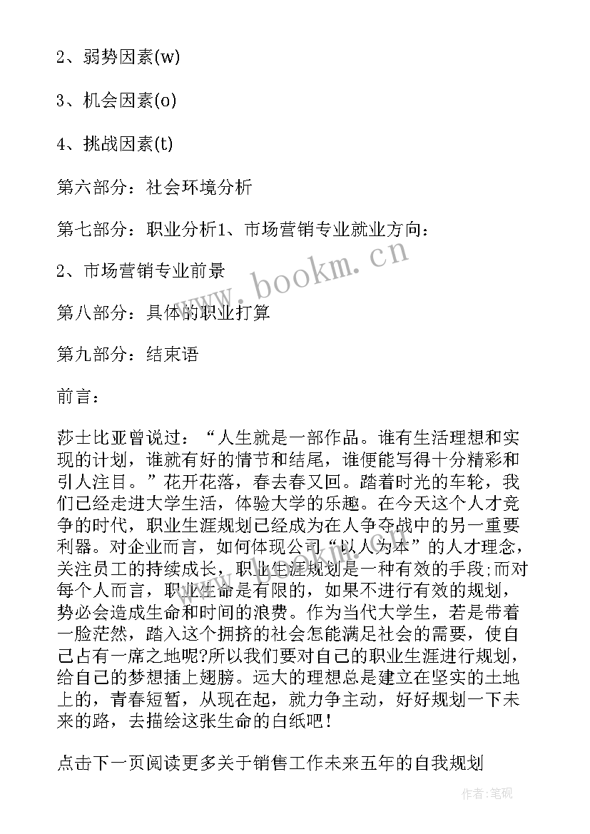 未来规划或自我反思七年级 未来规划或自我反思(汇总8篇)