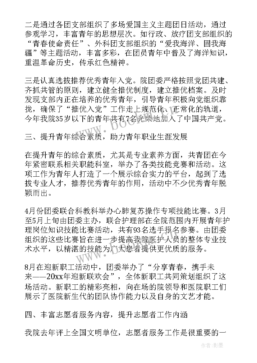 最新个人年终工作总结 医院年终个人工作总结(实用19篇)