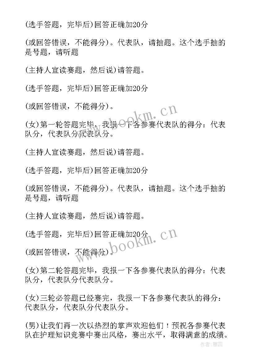 幼儿园六一节目主持串词 六一节目主持词串词(模板15篇)