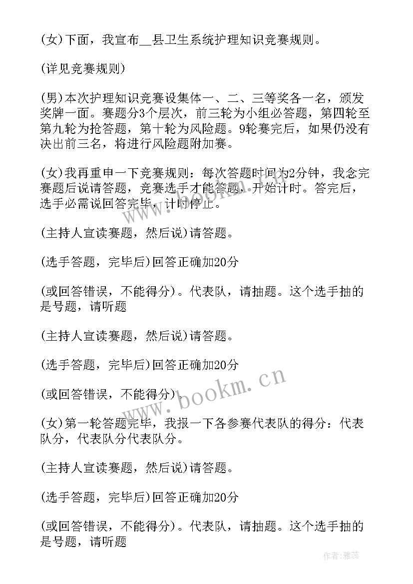 幼儿园六一节目主持串词 六一节目主持词串词(模板15篇)