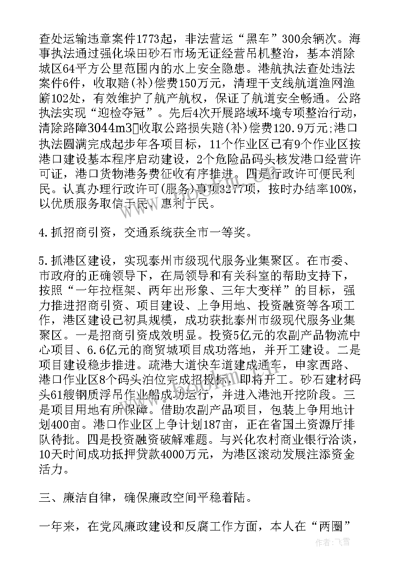 最新校领导述职述廉报告 领导干部述职述廉报告(通用9篇)