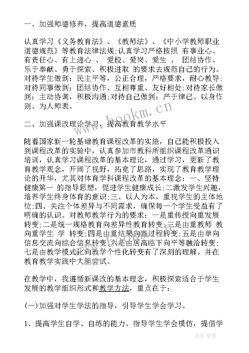 2023年教师教学工作感悟 教师教学工作心得体会(优质12篇)