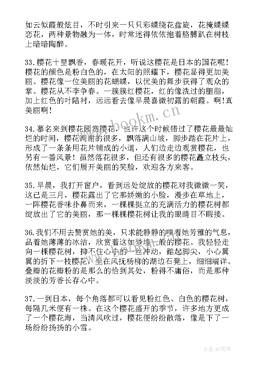 2023年白落梅经典美文短句(优质8篇)