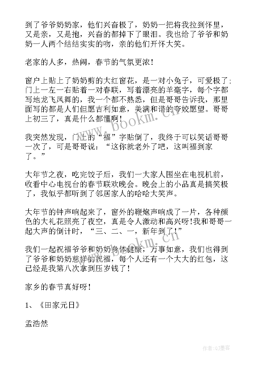 最新英语新年手抄报内容 迎新年手抄报文字内容简单(通用13篇)