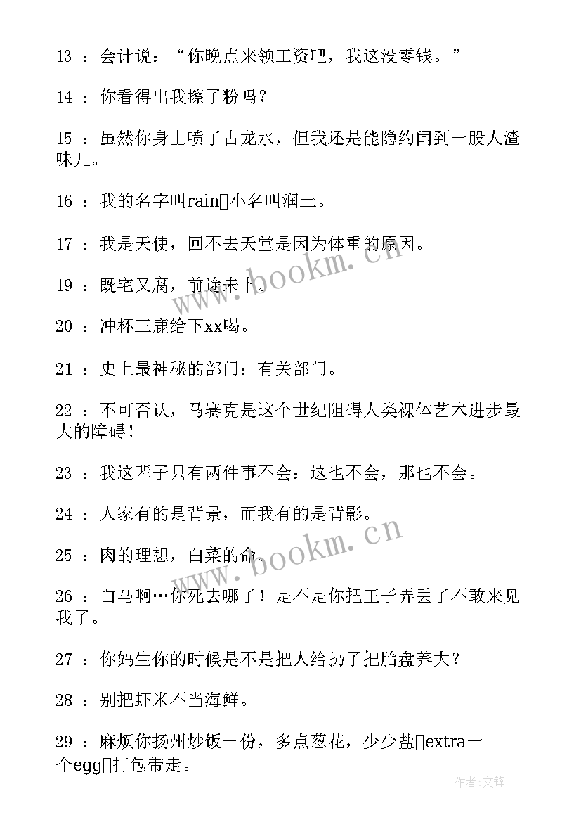 2023年社会精辟经典句子 经典语录经典语录社会现实句子(大全16篇)