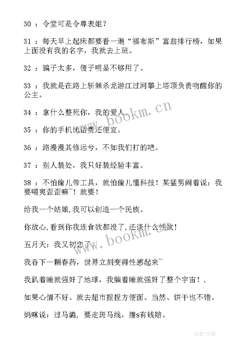 2023年社会精辟经典句子 经典语录经典语录社会现实句子(大全16篇)