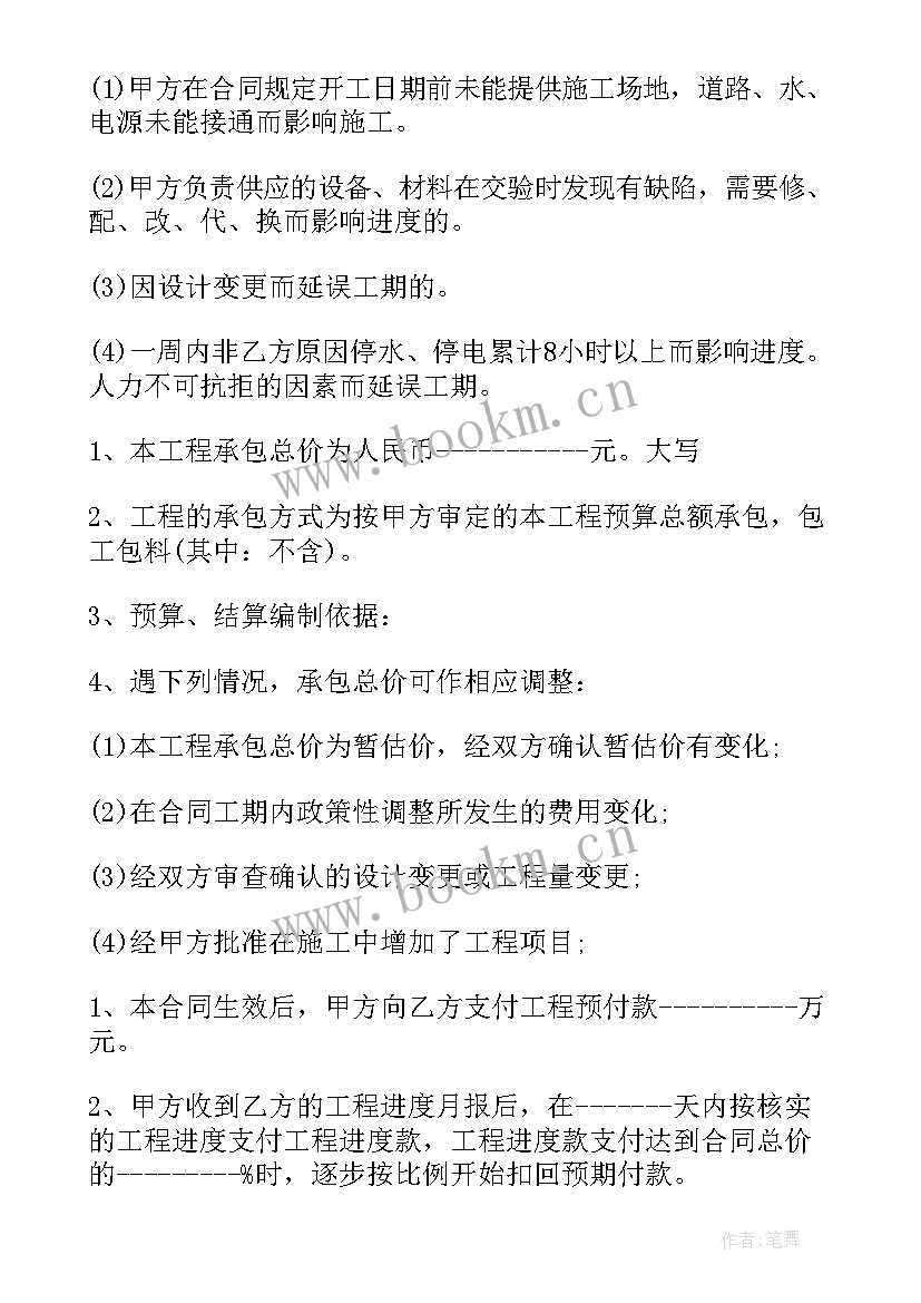 最新配电工程合同协议书(汇总8篇)