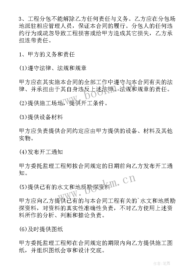 最新配电工程合同协议书(汇总8篇)