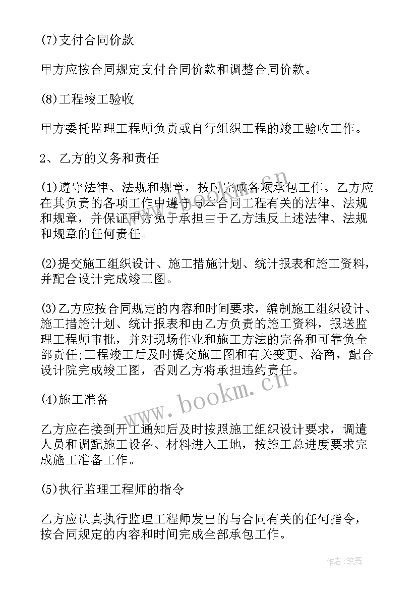 最新配电工程合同协议书(汇总8篇)