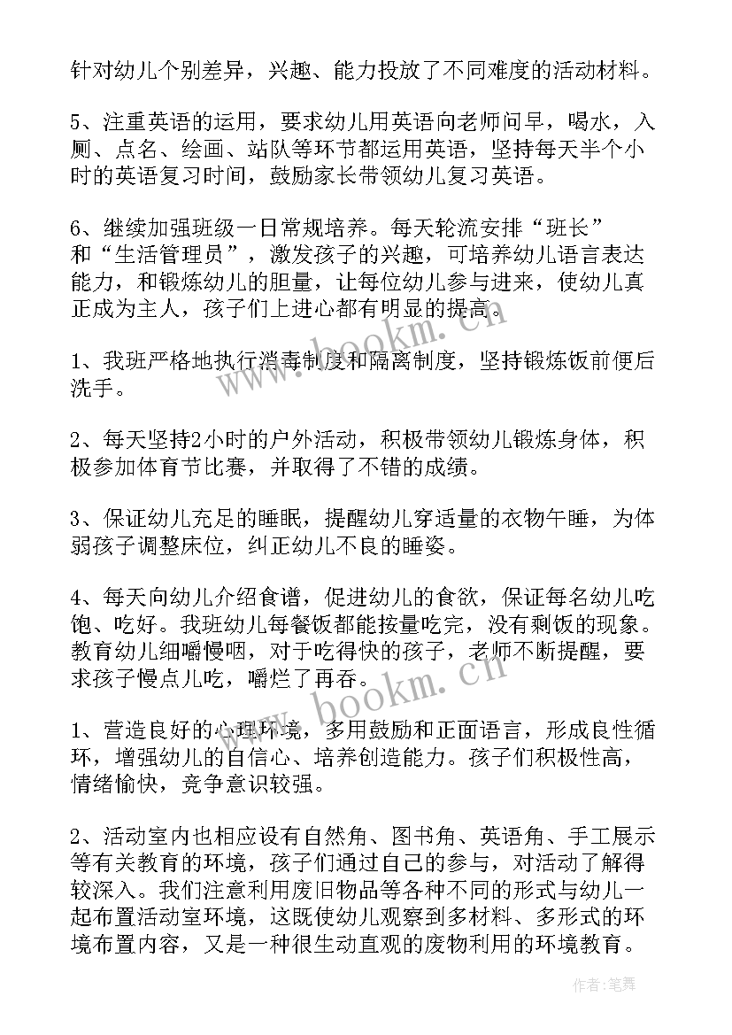 2023年幼儿园小班班务总结第一学期 幼儿园小班班务工作总结(优秀20篇)