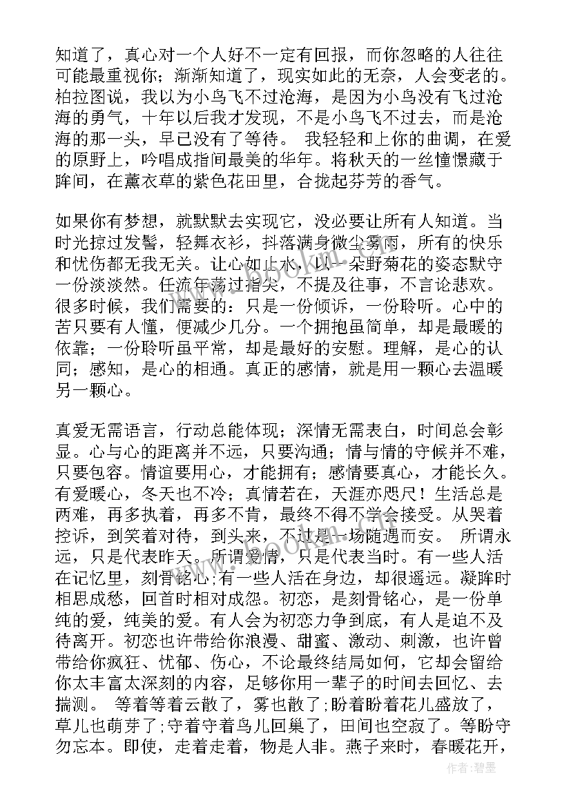 小王子经典英语语录 经典语录之英语(模板8篇)