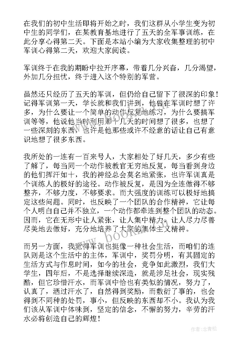 初中第二天军训心得体会 第二天初中军训心得体会(实用8篇)