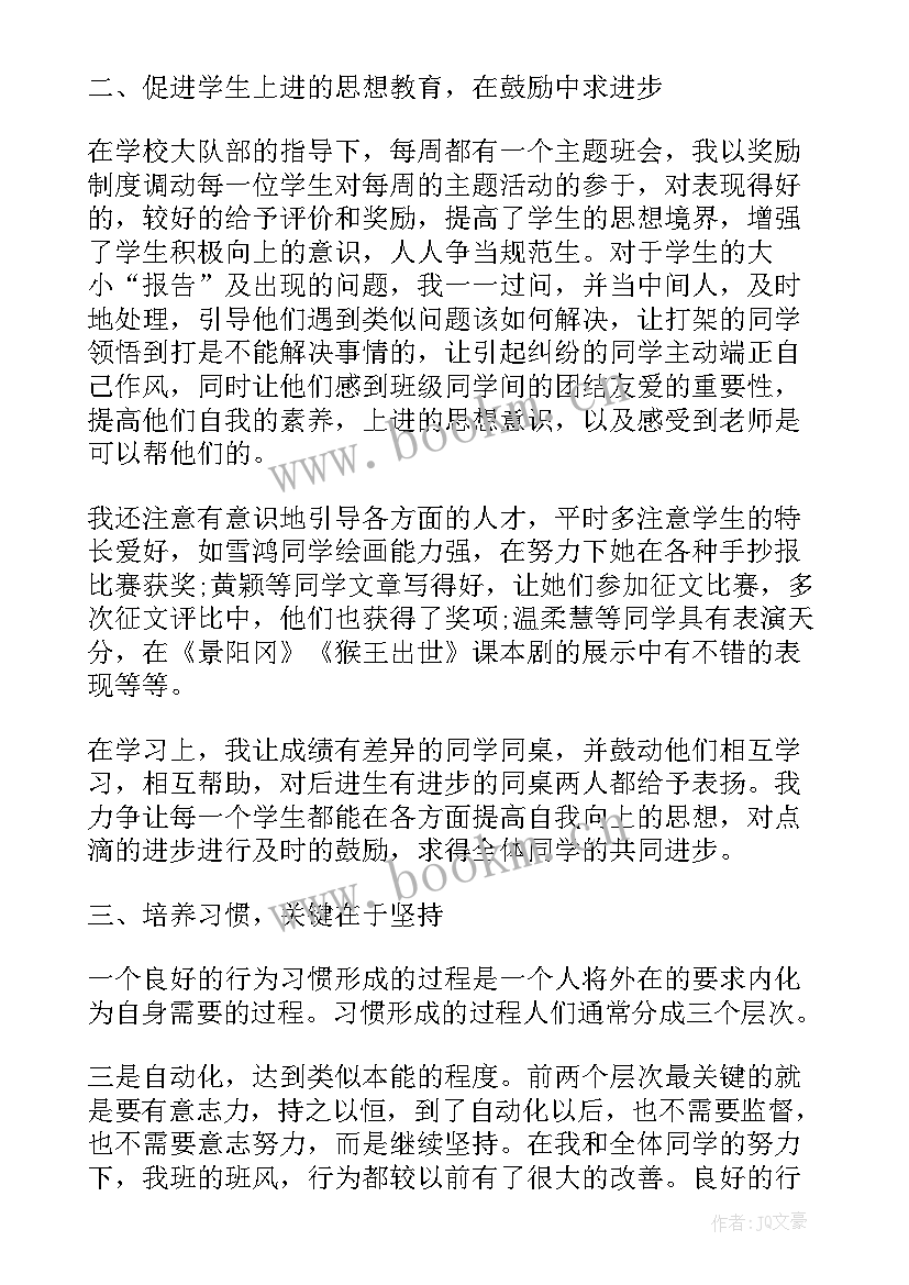 疫情期间班主任工作总结材料 疫情期间班主任工作总结(精选8篇)