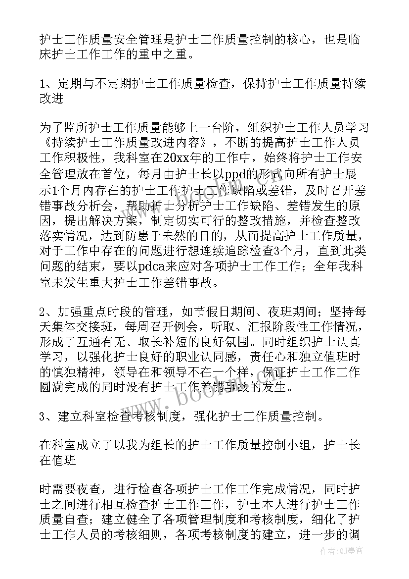 的代理护士长自我评价(模板8篇)