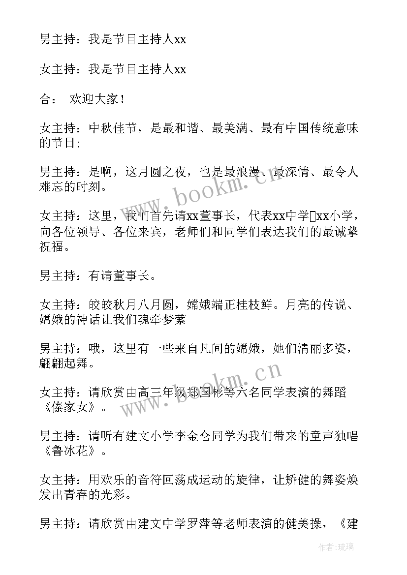 听我说谢谢你 听我说谢谢你节目串词(汇总8篇)