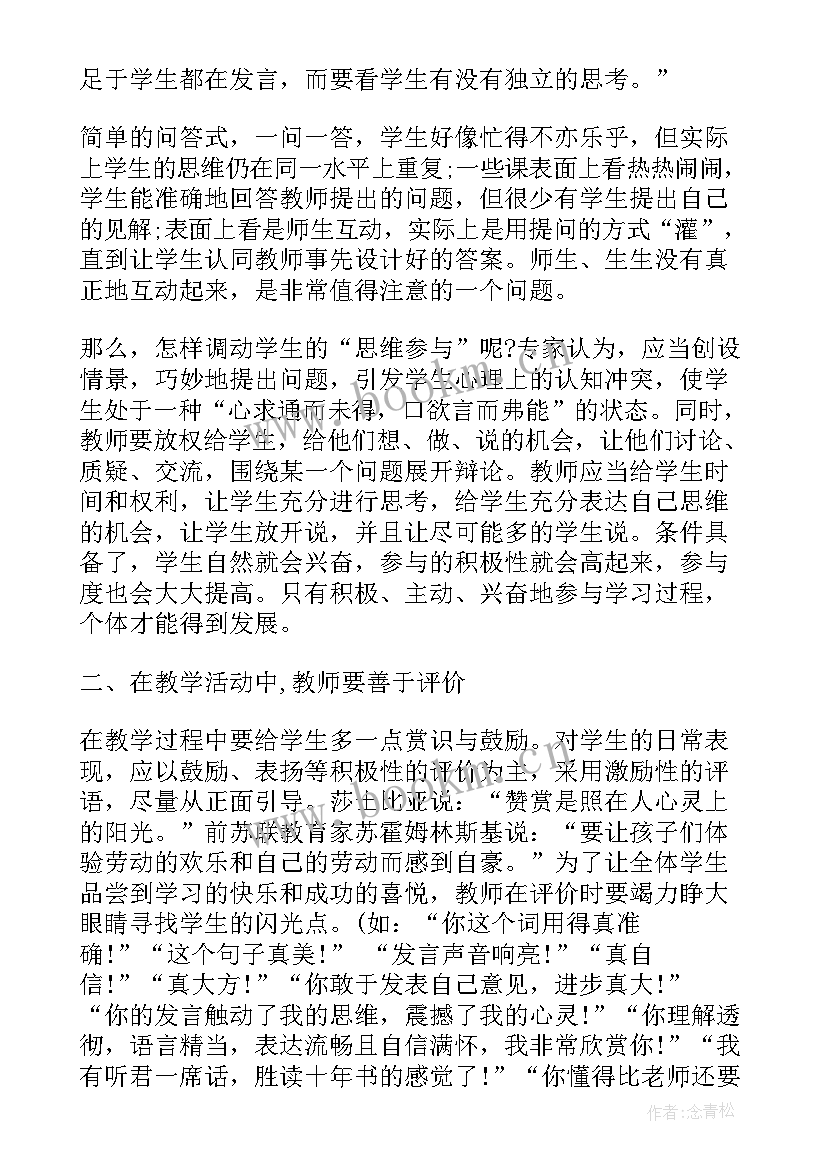 最新新进教师岗前培训心得体会总结(大全16篇)