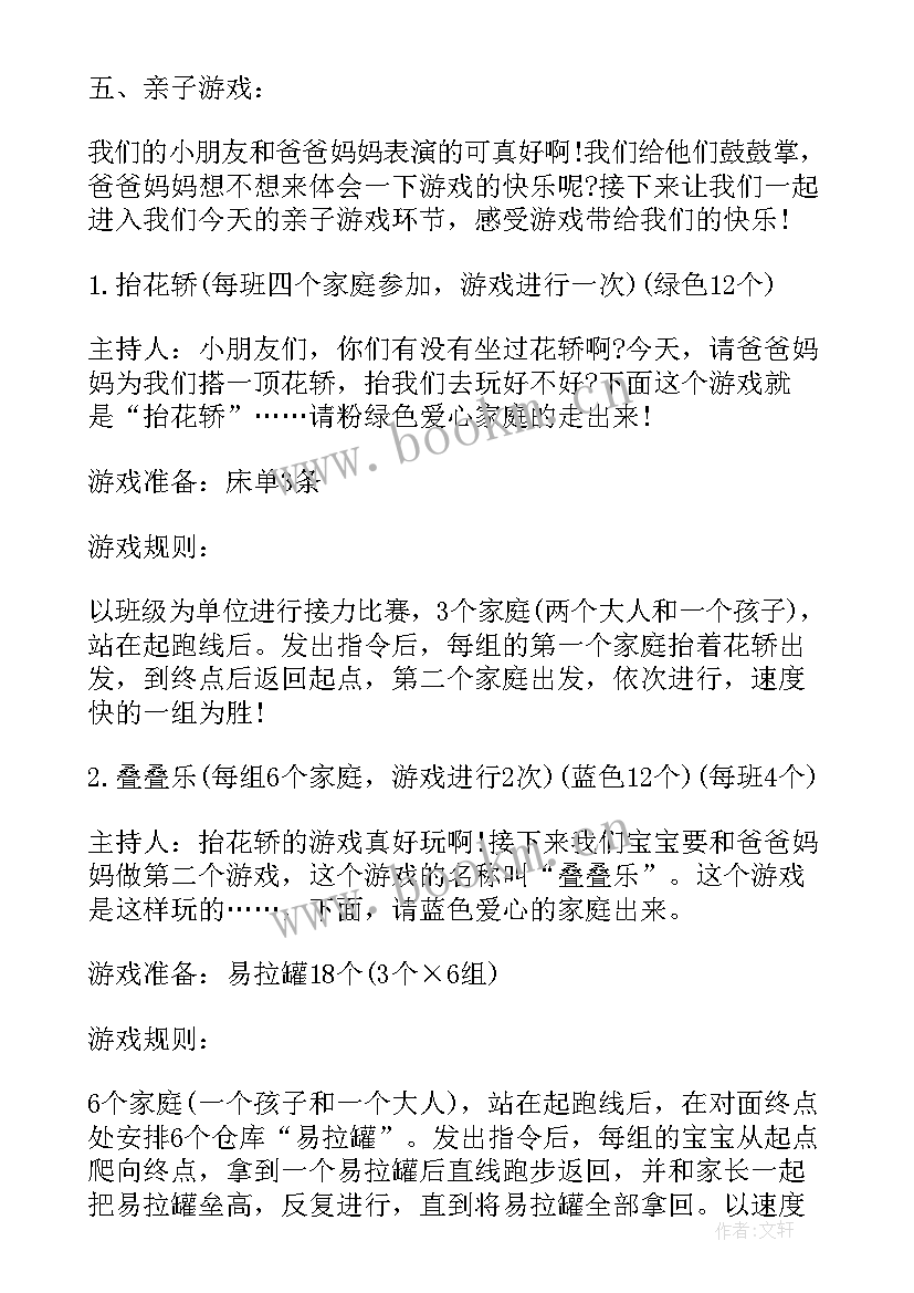 2023年元旦文艺晚会分工策划方案(通用16篇)