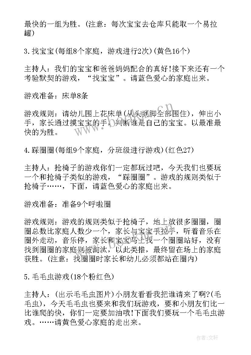 2023年元旦文艺晚会分工策划方案(通用16篇)