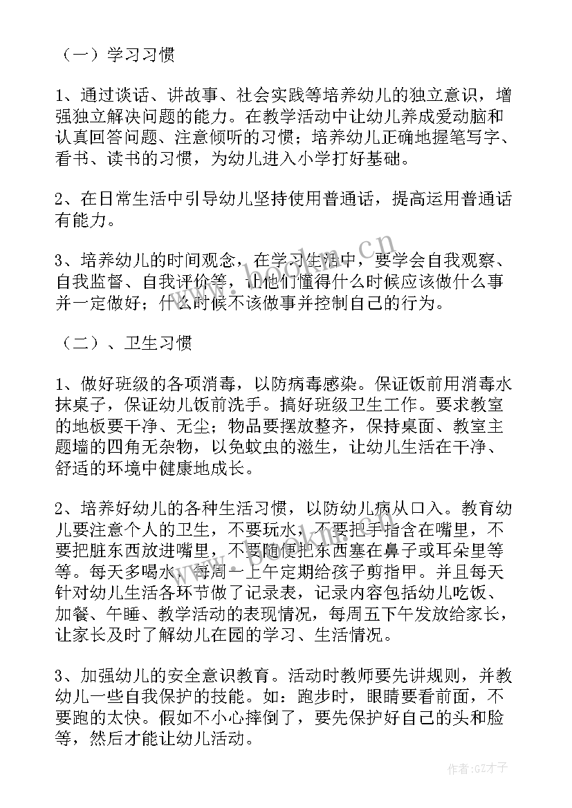 大班春学期个人工作计划 大班个人下学期工作计划(优秀14篇)