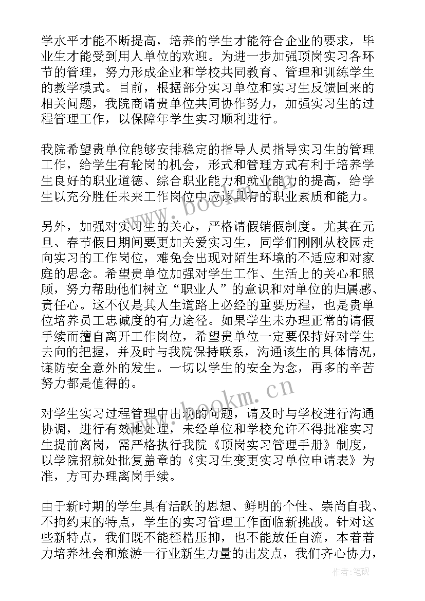 2023年对公司合作感谢信(实用8篇)