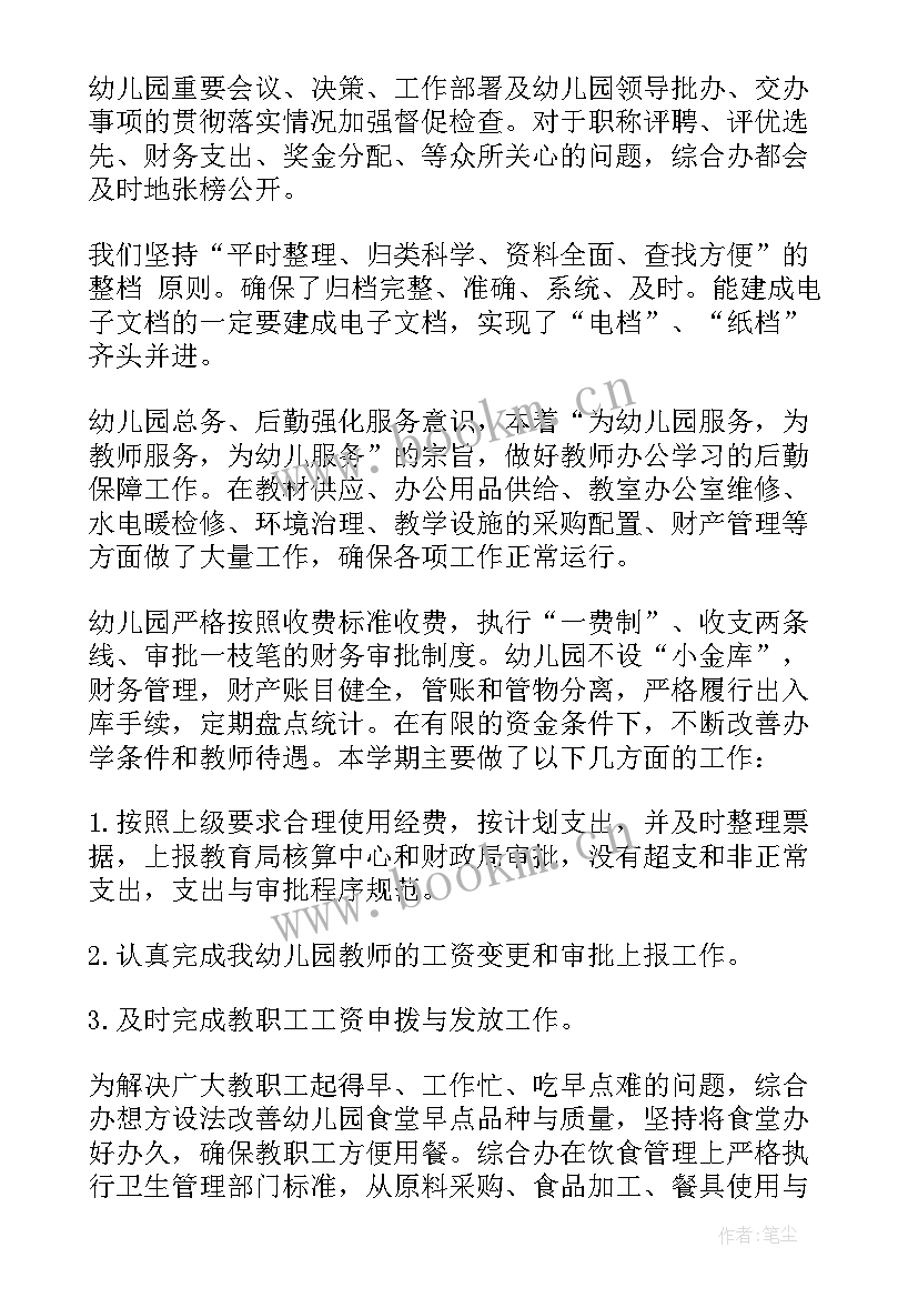 2023年小学后勤工作总结 小学学年第一学期工作总结(精选15篇)